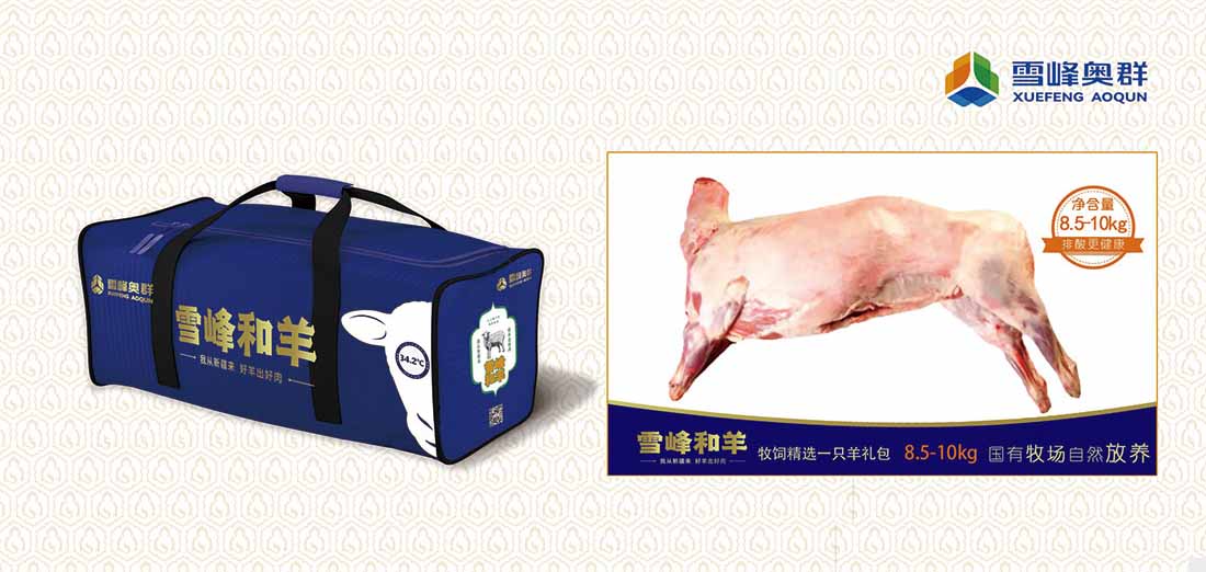 牧饲精选一只羊